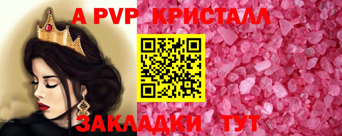 Alpha-PVP кристаллы Кулебаки