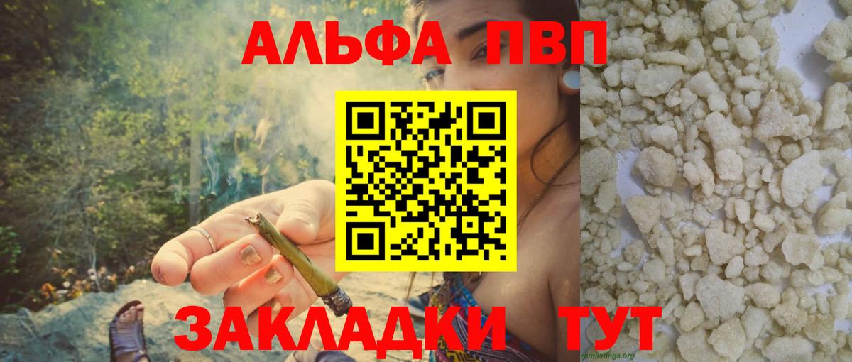 Альфа ПВП  Вход с VPN  где продают   A PVP Crystall  А ПВП СК  A-PVP Соль  Кулебаки 