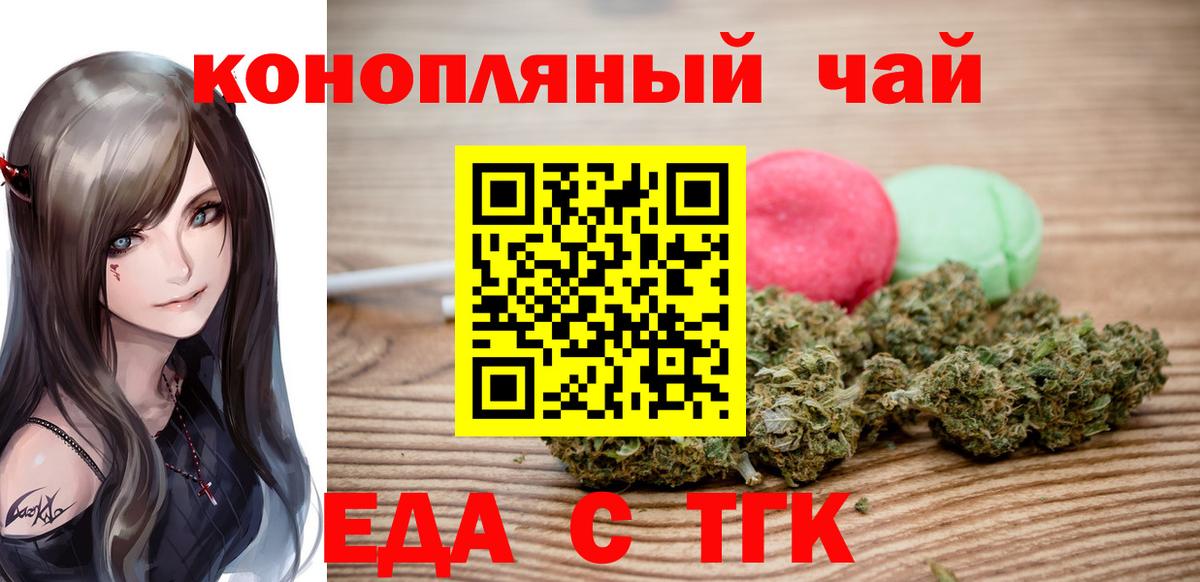 Canna-Cookies марихуана Кулебаки