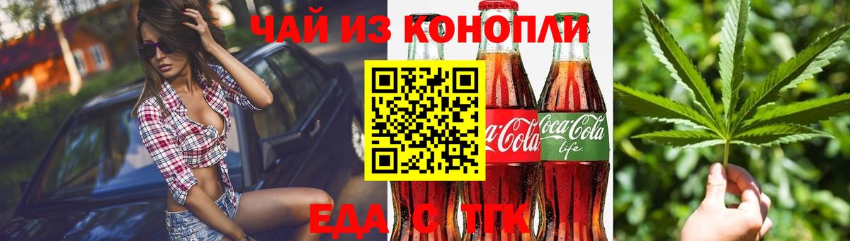 Кулебаки  Cannafood марихуана  Вход с VPN 