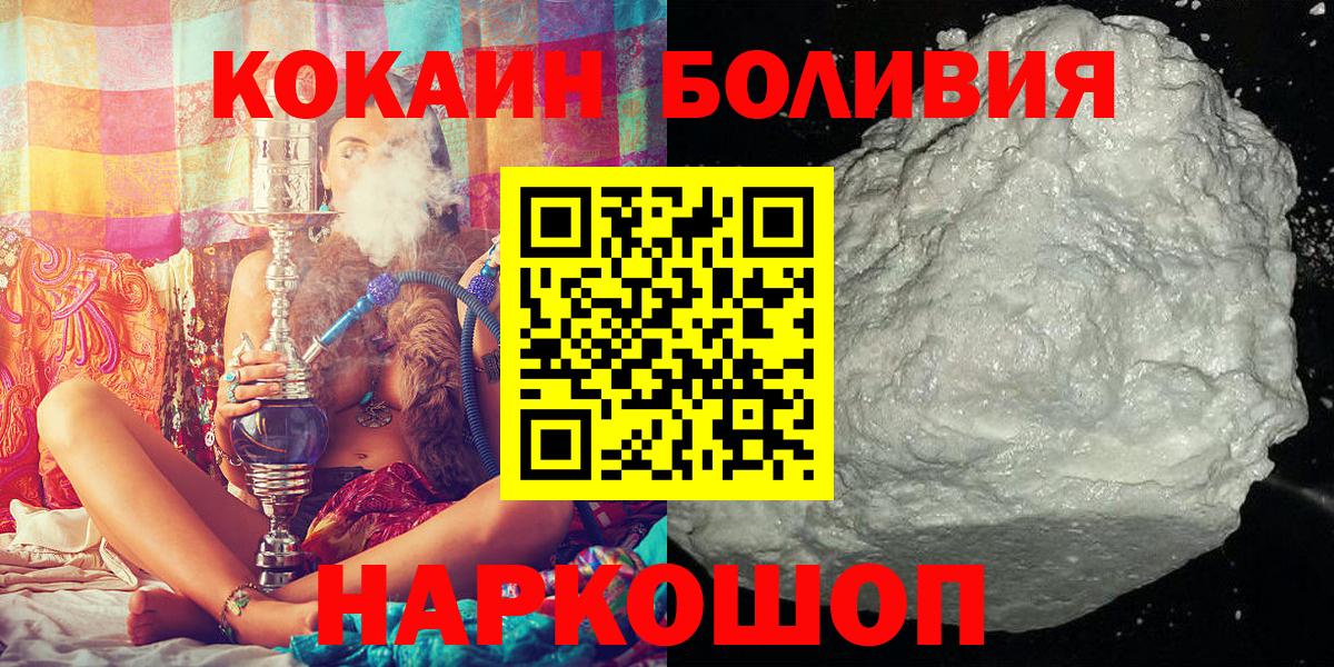 Кокаин 97% Кулебаки