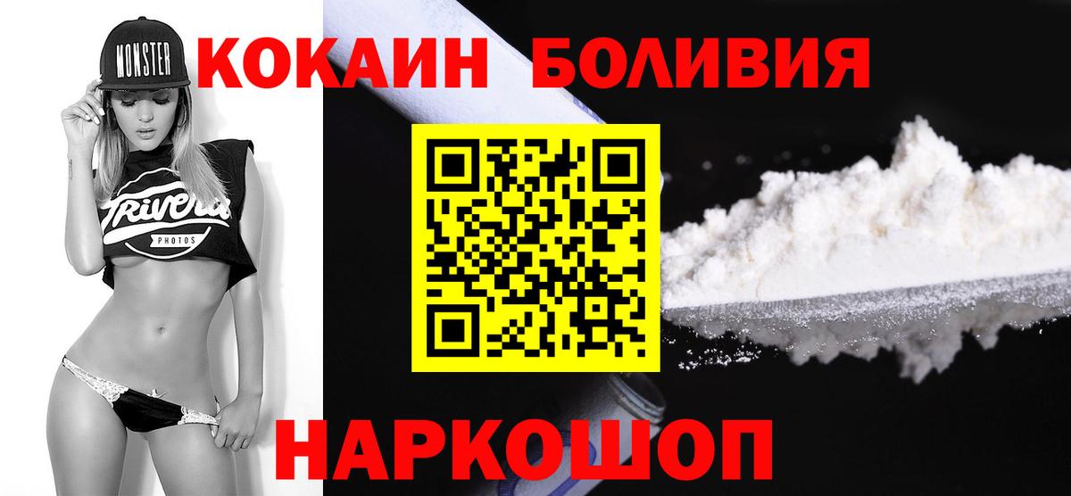 COCAIN FishScale  Вход с VPN  Кулебаки  Кокаин Колумбийский 