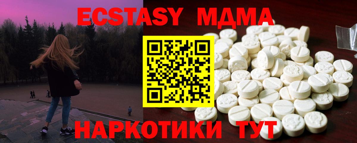 это состав  Экстази 99%  Вход с VPN  Кулебаки  Экстази 300 mg 