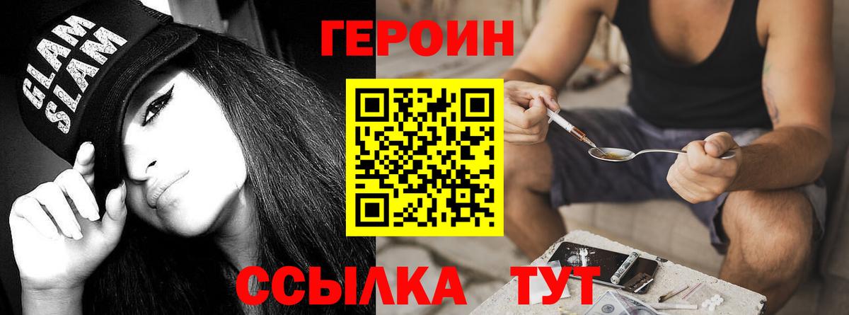 Героин  Вход с VPN  Кулебаки  ГЕРОИН Афган 