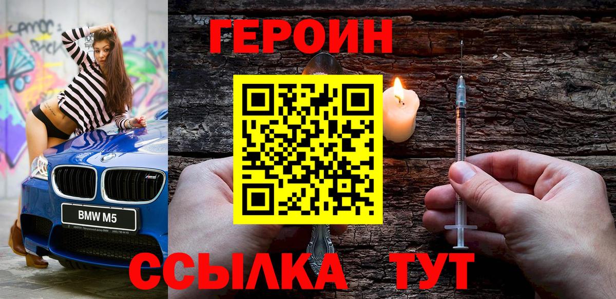 Героин Афган Кулебаки