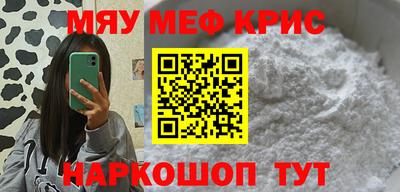 прущие крисы Канаш