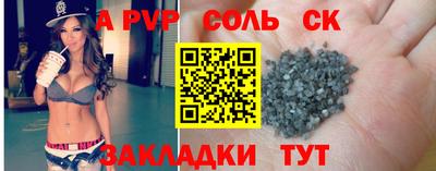 прущие крисы Канаш