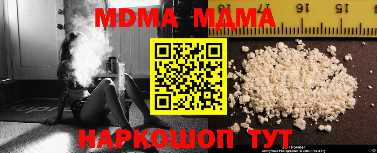 МДМА молли  МДМА кристаллы  МДМА  Вход с VPN  Кулебаки 