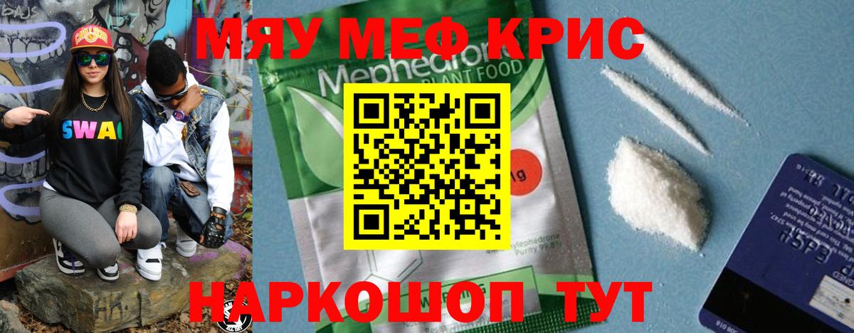 Мефедрон мука Кулебаки