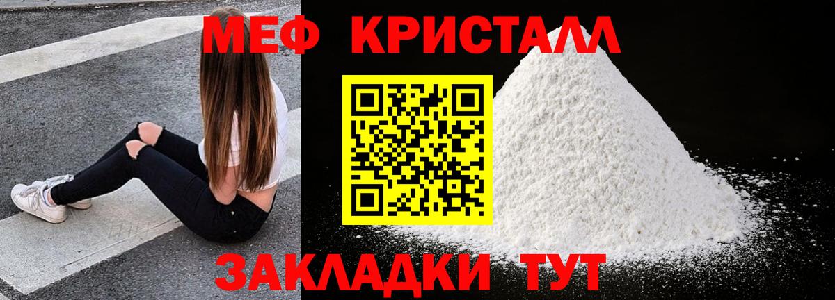 Меф  Вход с VPN  МЕФ  Мефедрон VHQ  МЕФ mephedrone  Кулебаки 