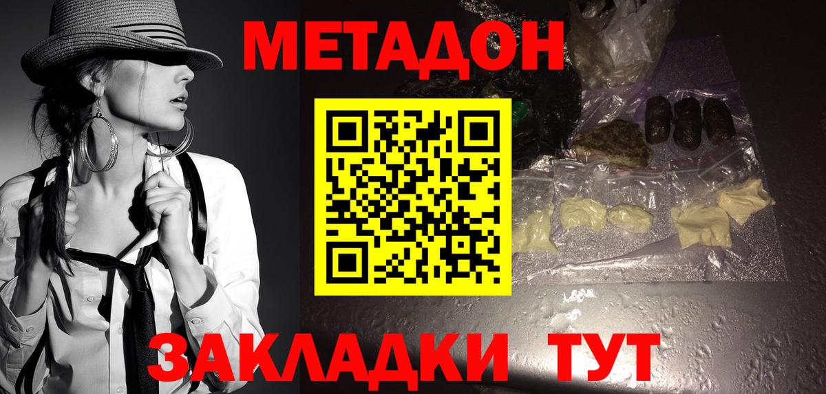 Кулебаки  Метадон VHQ  Вход с VPN  Метадон мёд 