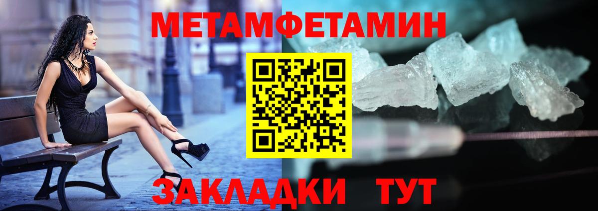 Кулебаки  МЕТАМФЕТАМИН пудра  МЕТАМФЕТАМИН  МЕТАМФЕТАМИН пудра  Вход с VPN 