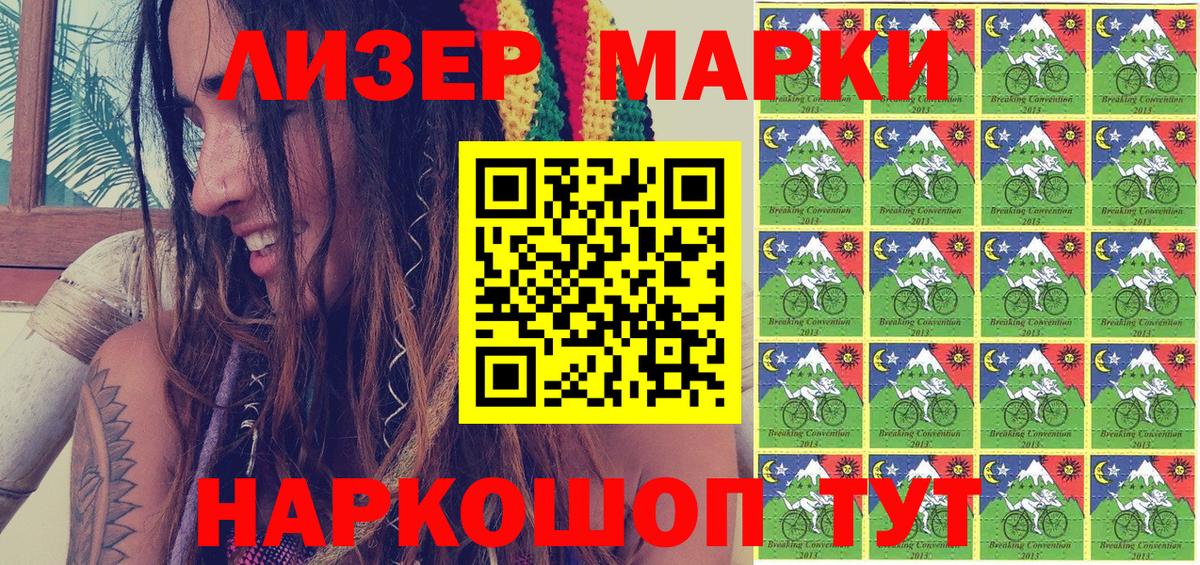 Марки NBOMe 1500мкг Кулебаки
