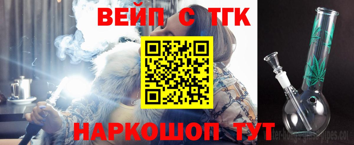 Дистиллят ТГК вейп с тгк  Вход с VPN  цены наркотик  Кулебаки  ТГК гашишное масло 